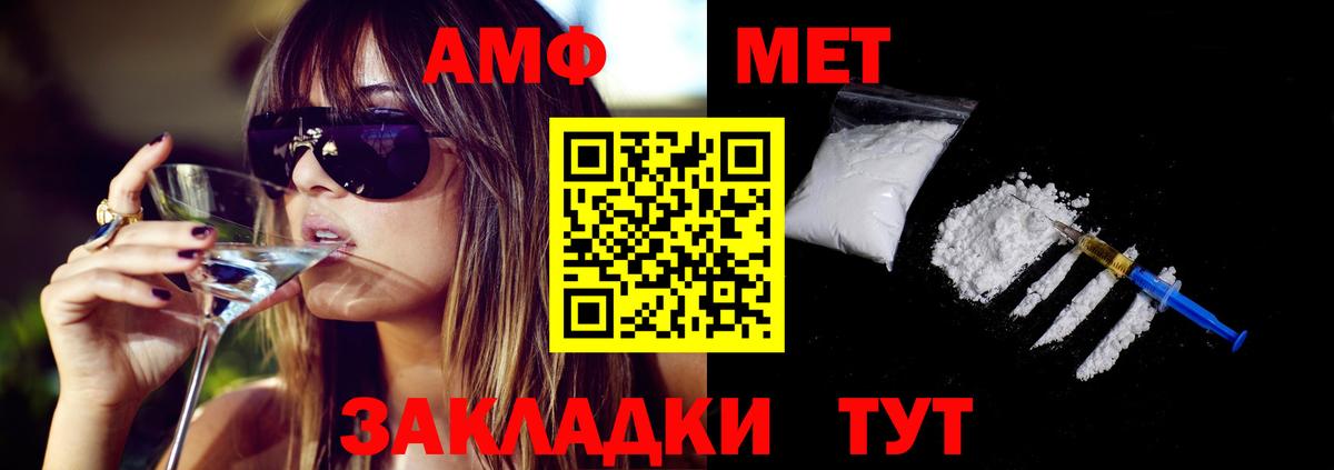 Амфетамин Premium Бийск