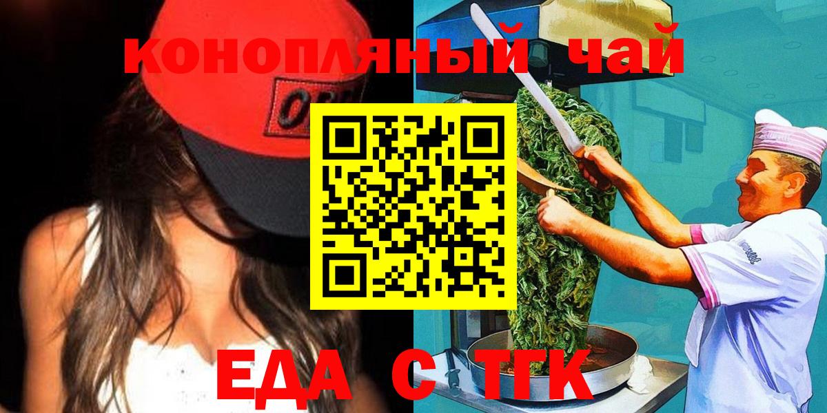 Canna-Cookies конопля Бийск