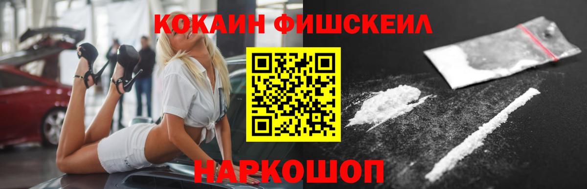 Cocaine 98%  КОКАИН Columbia  продажа наркотиков  Бийск  Вход с VPN 
