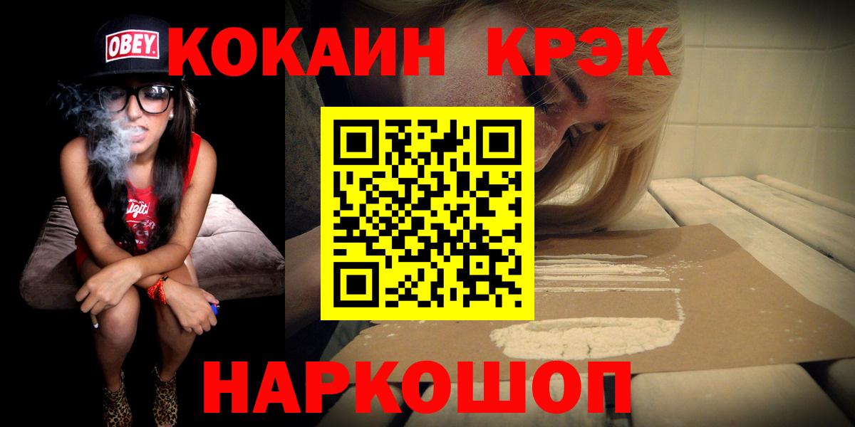 КОКАИН Эквадор Бийск
