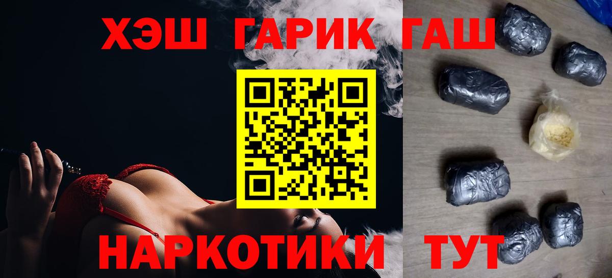 Гашиш 40% ТГК Бийск