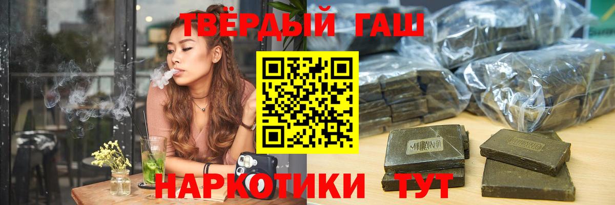 Бийск  ГАШИШ убойный  Вход с VPN  Гашиш VHQ 
