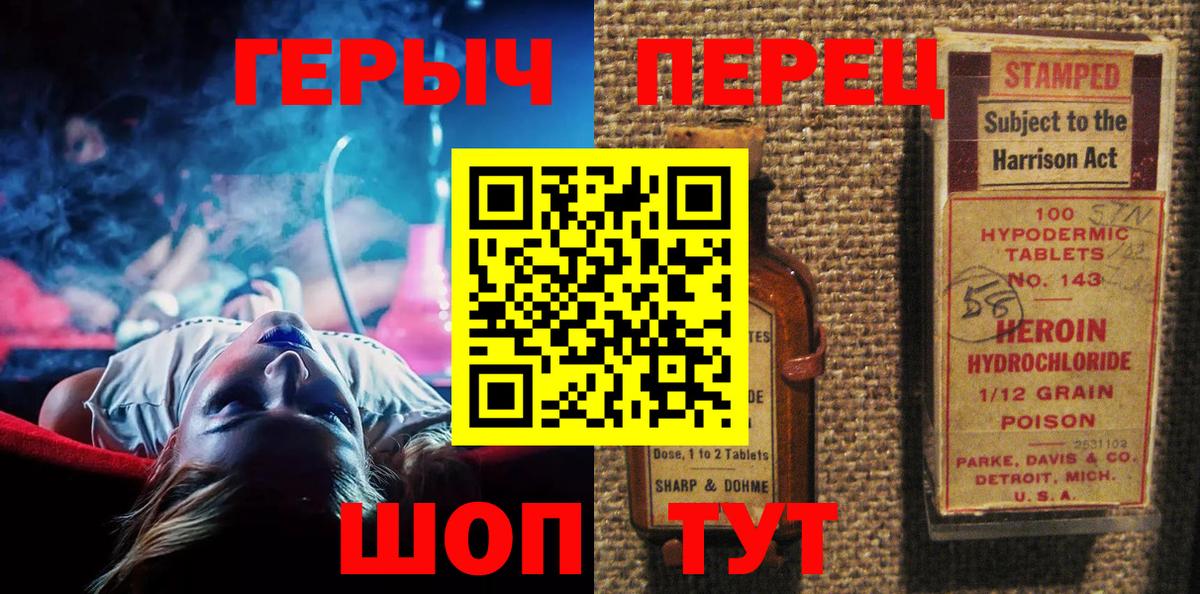 Героин афганец  ГЕРОИН  Бийск  Вход с VPN 