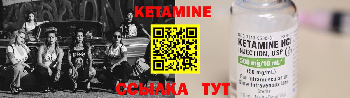 Кетамин VHQ  Вход с VPN  Бийск  КЕТАМИН VHQ 