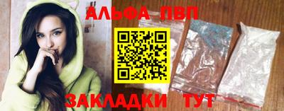 ALPHA-PVP Бузулук