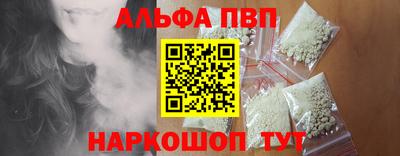 ALPHA-PVP Бузулук