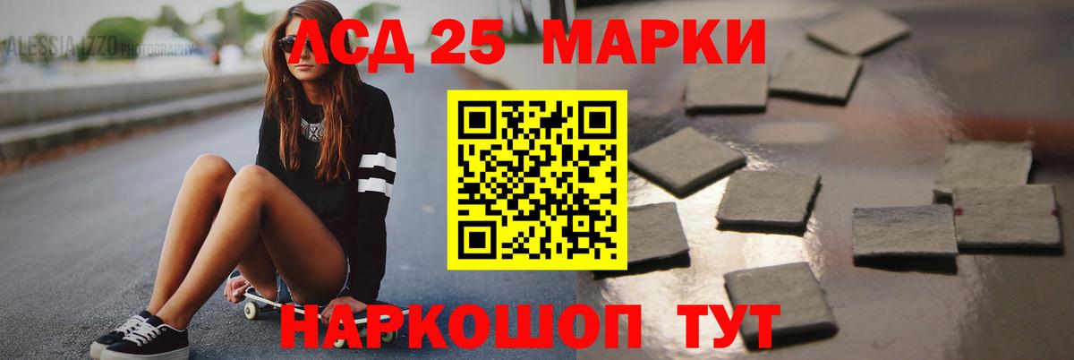 LSD-25 экстази ecstasy Бийск