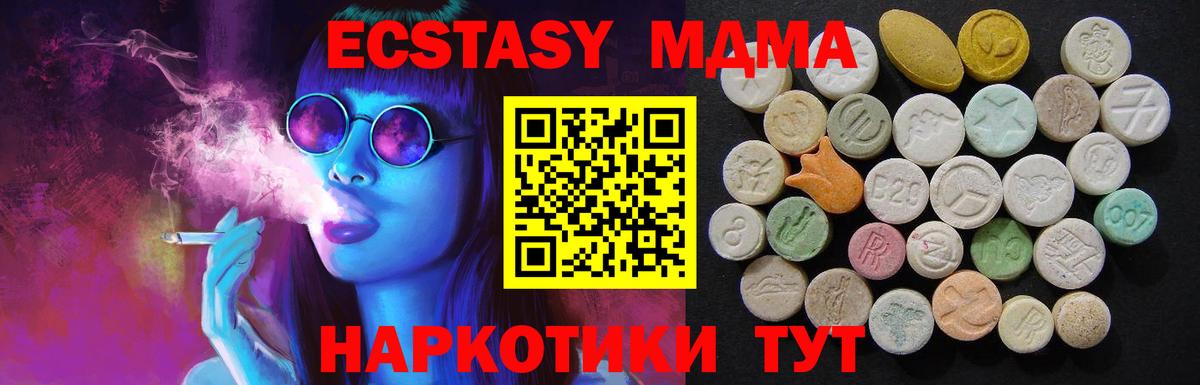 Бийск  MDMA молли  Вход с VPN 
