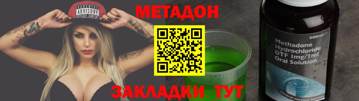 Бийск  Метадон VHQ  Вход с VPN 