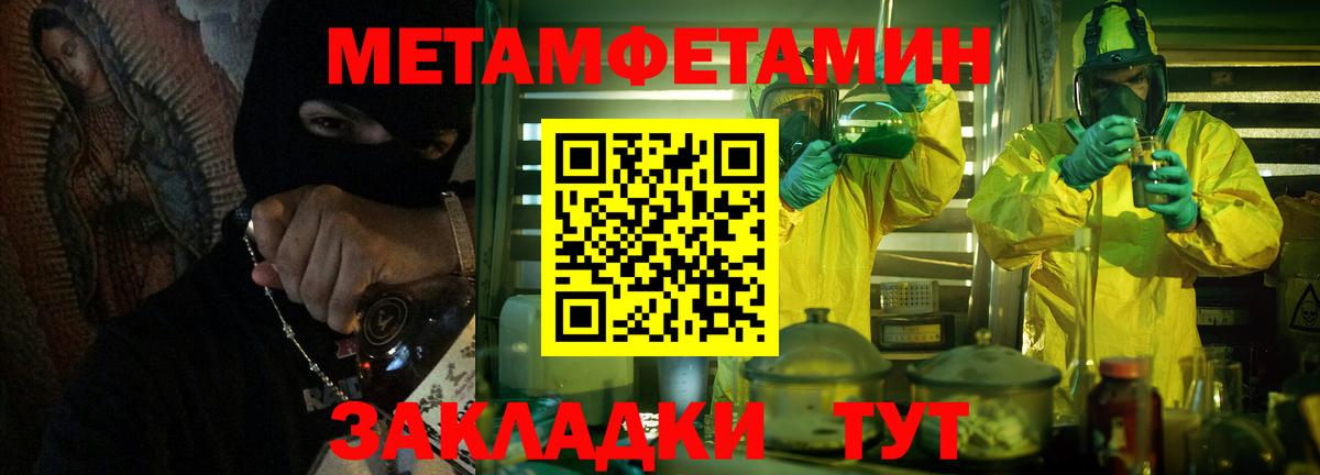 Бийск  МЕТАМФЕТАМИН Декстрометамфетамин 99.9%  Вход с VPN 