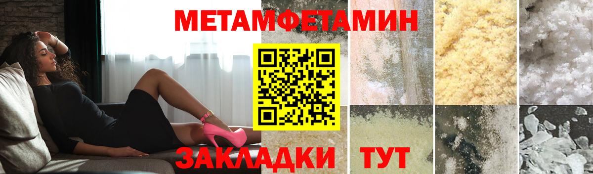 Первитин мет Бийск