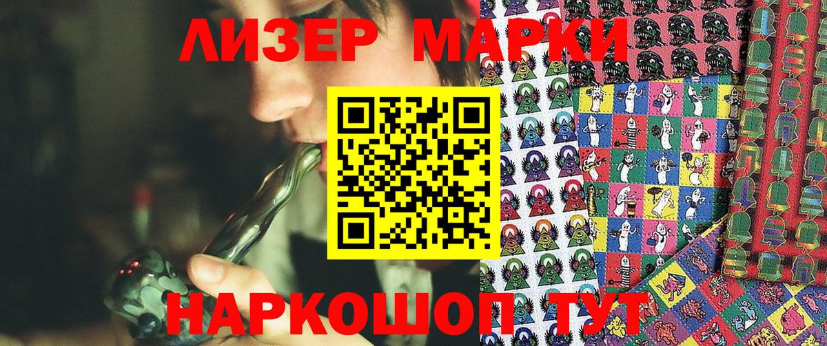Марки NBOMe 1,8мг  Вход с VPN  где можно купить   Марки NBOMe 1,8мг  Бийск 
