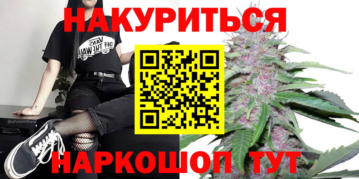 Марихуана Bruce Banner Бийск